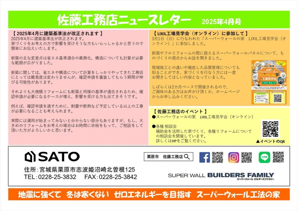 2025年4月号　VOL.131
