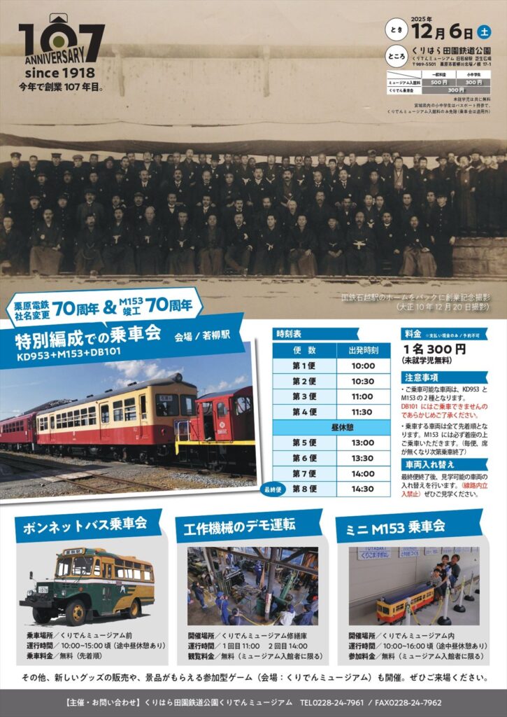 創業祭2025＿チラシ