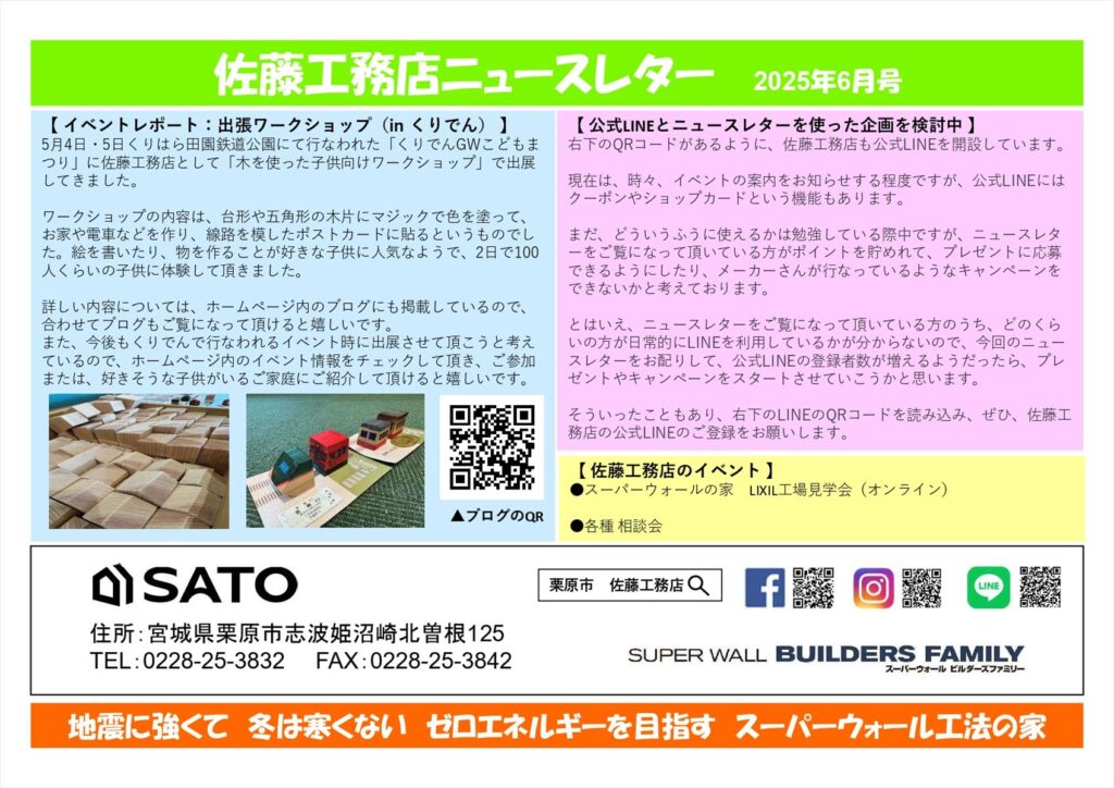 2025年6月号　VOL.133