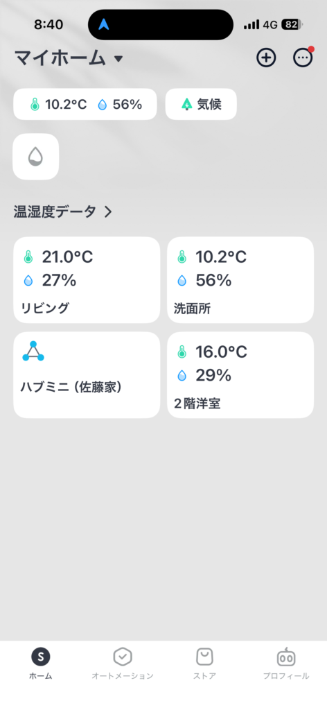 築20年の住宅の室温