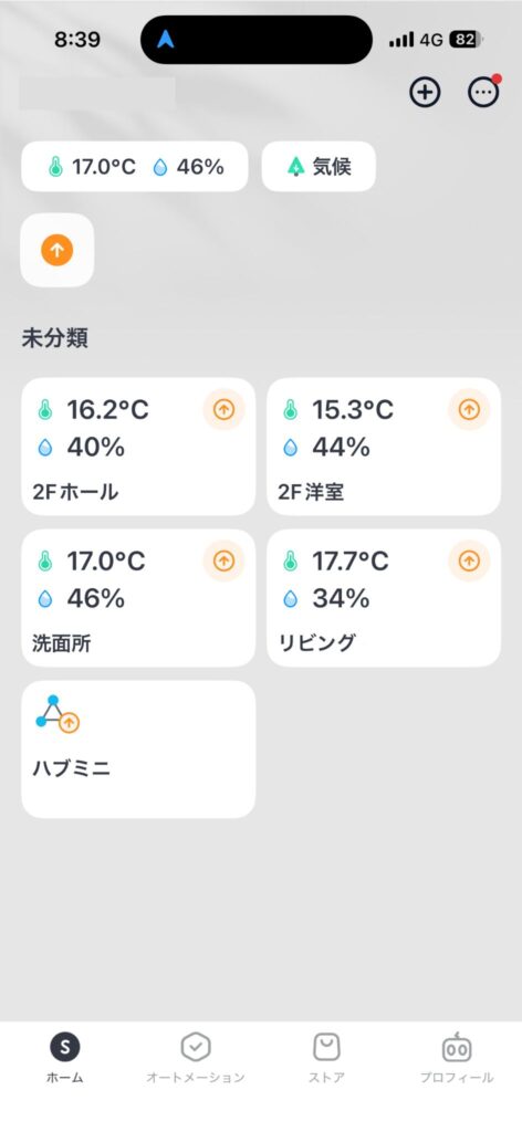 HEAT20 G2の住宅の室温